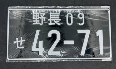 Japanese Style Aluminum License Plate Universal 