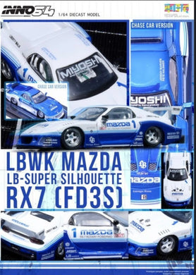 Mazda RX7 (FD3S) LB-SUPER Silhouette Hong Kong Toy Car Salon 2024 Special Edition INNO64