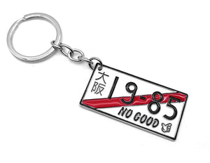 19-85 (NO GOOD) JDM License Plate Key Chain