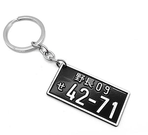 42-71 JDM License Plate Key Chain