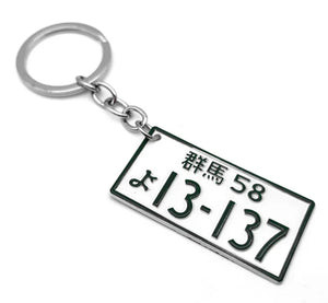 13-137 JDM License Plate Key Chain